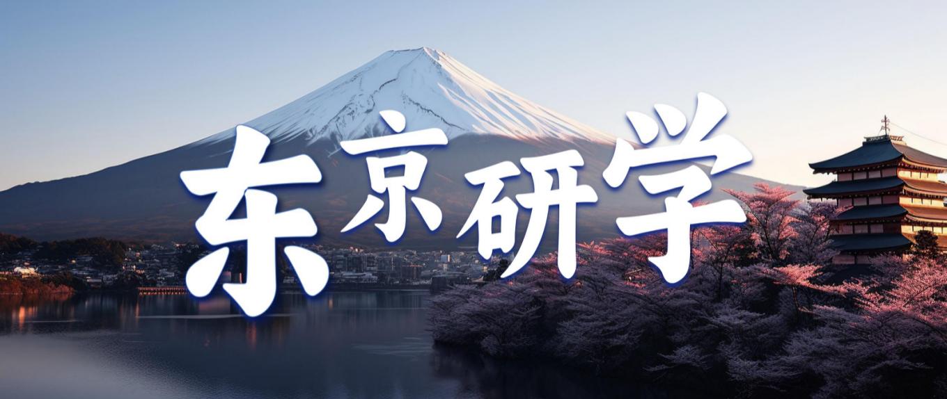 研學(xué)團(tuán)：暑假不僅僅是放松，更是成長的機(jī)會(huì)！